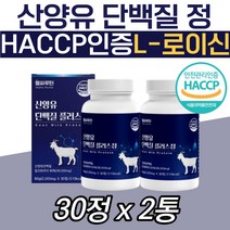 식약처 해썹인증 프로틴 밀크파우더 필수아미노산 류신 네덜란드산 부모님 할머니 할아버지 엄마 아빠 프로텐 분리유단백분말 로이신 이소로이신 식사대용 아침 점심 저녁 비타민 미네랄