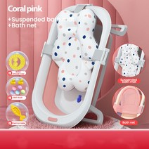 이동식 접이식 베이비 샤워 Protable 욕조 접는 대형 욕조는 0-6 년 신생아 제품 목욕 매트와 그물을 앉아서 누워있을 수 있습니다, [08] H-pink