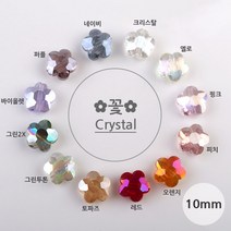 비즈아이 [2-556]크리스탈(꽃) 10mm, 10바이올렛