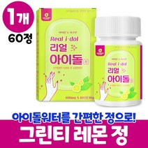레몬녹차 레몬 녹차 분말 옥수수수염 늙은호박 팥 정, 1개, 60정, 60정