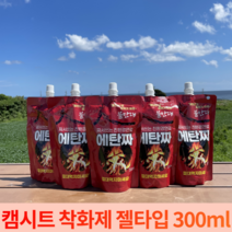 캠시트 착화제 300ml 친환경 젤타입 갈탄 조개탄 고체연료 에탄짜 착화젤 미니화로 연료 불쏘시개