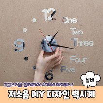 가게 음식점 인테리어 벽부착 시계 추천 인포 벽걸이 사무실 실내 학교