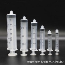 용량 7종택1 실험용 바늘없는 루어락 주사기 안전 어린이 초등 과학 수업 준비물 방과후 과학실 학생, 20ml