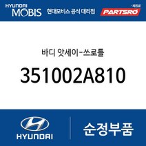 순정 스로틀바디 (351002A810) 아반떼HD i30 I30/I30CW