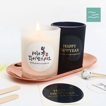 마타바 1인용 새해 소망 소이캔들 만들기 KIT 개별포장 키트 용기색상선택, 무광블랙
