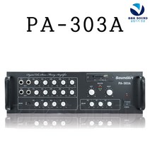 Soundart PA-303A 노래방앰프 2채널 300W 사운드아트