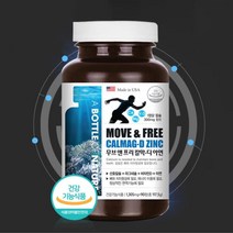 청소년 칼슘제 칼마그디 글루콘산 아연 키즈 아이영양제 선물용 주니어 아동용 어린이칼마디 조카선물