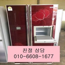 (중고냉장고)디오스 (중고냉장고)LG디오스 홈바 양문형냉장고 766L, 중고양문냉장고