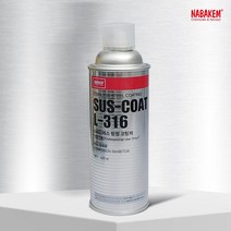 K_나바켐 스테인레스 방청 코팅제 L-316 산업용, 단품, 단품