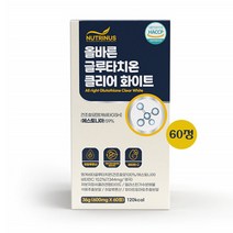 올바른 고함량 글루타치온 클리어 화이트 프리미엄 이너뷰티 초저분자 피쉬콜라겐 엘라스틴 히알루론산 흰 토마토 분말 가루 정 해썹 인증