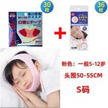 어린이 입벌림 교정 교정기 입막음 구강 호흡 방지 주걱턱 턱관절 교정 밴드, L, 핑크 통기성 키즈(보통 5-12세)
