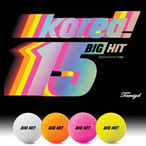 타미드 빅히트 골프공 15구 / 빅히트 골프공 / 타미드 골프공 / 국산 골프공 / 코리아 골프공 / 타미드 / 15구, 네온옐로
