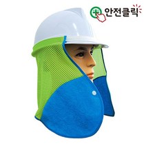 안전클릭 안전모 목그늘 타올 안전모 목그늘 타올 777EA