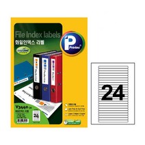 프린텍 V3440-20 화일인덱스라벨 24칸20매, 없음, 1개, 1개
