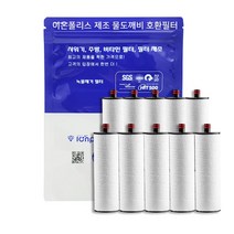 물도깨비 (호환) 녹물제거 10개 이온폴리스 _ 072901EA, 염소녹물제거필터10개, 본상품선택