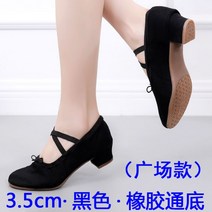 여성 댄스화 줌바 댄스학원 준비물 클래식 춤 둥근코 블랙 힐 살사 재즈 무용 슈즈 구두, 245, M