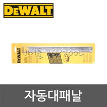 [디월트]자동대패날 509-1195 DW7352