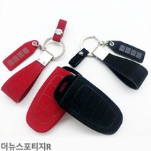 더뉴스포티지R 스마트키케이스 VIP 샤무드 키홀더, 레드, VKC-01