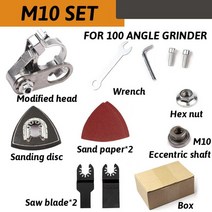 멀티커터키 멀티컷터 만능 컷터 전동절단기 앵글 그라인더 어댑터 목공 진동 앵글 그라인더, m10 세트