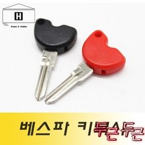 베스파 키복사베스파열쇠복사이모벨라이져복사칩복