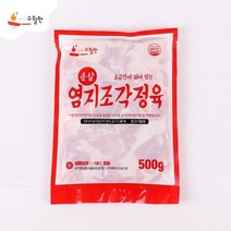 수월한 냉동 순살치킨용 염지된 닭다리살조각정육 500g