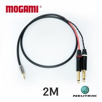 MOGAMI 모가미 2534 Ampehnol 암페놀 3.5mm + TS 스테레오 케이블 2M