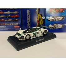 164 교쇼 마즈다 787B LM F1 레이싱 컬렉션 다이 트 합금 자동차 장식 모델 완구, 01 Mazda 787B green