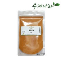 [수제나라] 울금분말 울금가루 율금 천연마스크팩 천연분말가루 곡물가루 천연화장품/비누재료 천연곡물 자연의숲, 울금분말100g
