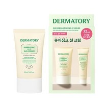 더마토리 슈퍼징크 마일드 선크림 세트50ml+31ml