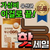 가성비 경남 제약 모유 유래 유산균 프롤린 초유 분말 유상균 락트 락토 바실 러스 라스 아시 애시 도필 러스 루스 갱년기 패밀리 우먼 여성 부모님 가루 파우더 스틱 보충 보조 제, 150스틱(5개월)