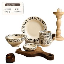 CUTE QUEEN 사리로마 인상 그릇 접시 세트 가정용 도자기, 프랑스 복고풍 영어 1 인 음식 4 피스 세트