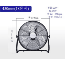대형선풍기 블로워팬 공업용 강풍기 공장 산업용 업소용, 18인치 블랙