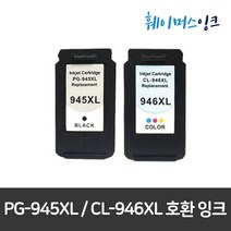 캐논 PG-945XL CL946XL 대용량MX499 MG2590 MG2990 MG3090 TR4590 TR4595 TS3190 TS3195 TS3390 TS3391 TS3392, 1개, 검정+검정(2개묶음할인)