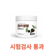 Charm Goods 블랙마카분말 250g /병 페루산 마카 뿌리 분말 타입 간편 섭취 가족 건강 남자 아르기닌 철분 아연 비타민 칼슘 리보플라빈 수용성 당 옐로우 마카, 250gX2통