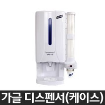 월드그린 애니가글 가글디스펜서