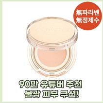 [얼굴이 반기는 비건쿠션]어뮤즈 듀 젤리 비건쿠션 15g (3종 택1), 02호 누드