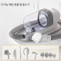 고양이 털 흡입기 청소기 반려동물 바리깡 애견진공 미용기 이발기 클리퍼, 5in1 화이트 진공