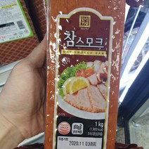 한성 참스모크햄1kg, 1kg, 1개