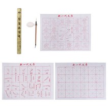 서예 깔판 캘리그라피 매트 잉크 없음 물 쓰기 천 브러시 그리드 패브릭 매트 중국 서예 연습 통합 그림 세, 01 White