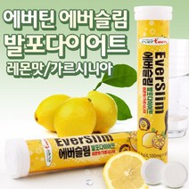 에버슬림 발포다이어트 레몬맛 가르시니아 18정 1통 체지방 감소 도움