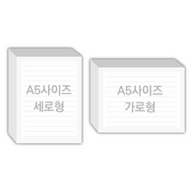 페토닷컴 100x140mm 떡메모지 주문 제작 인쇄 떡메 떡제본 매모장 소량 제작 떡매, 10. 100x140mm-상철-720개(72000매)