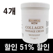 [뷰앤뷰]콜라겐 마사지크림 1000ml 마사지크림 대용량마사지크림 괄사마사지크림 바디마사크림 4개