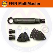 멀티마스타 흡진세트(전기용 1set) FEIN-파인/MultiMaster/멀티마스타, 상세확인