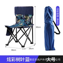 캠핑의자 강아지캠핑의자 야외 접이식 하이킹 낚시 피크닉 여행 접이식 알루미늄 비치 바베큐 낚시, 푸른 잎 - l