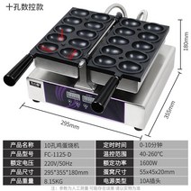 계란빵 기계 업소용, A. 10홀 디지털 모델 - (베어 메탈)