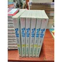 중고 엄지공주 인피니티 1-6 완 /상태(중)/대원씨아이 /후지에다 토루