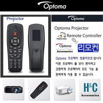 Optoma 프로젝터리모컨 EH502 EH504 EH512 EH319UST 정품리모컨