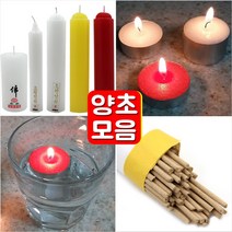 세일앤세일 양초 밀대양초 거구향 티라이트 캔들 향초 제사초, 7번 밀대양초250mm(빨강)1p