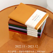 인디고 2023다이어리 오피셜 주간회의 A5 위클리 사무용 업무수첩, 네이비 145 X 208mm