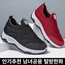 미라클다인 털슬립온 남성용 여성용 남녀공용 겨울 패딩방한부츠 방한화 귀마개사은품증정